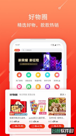 京粉截图2
