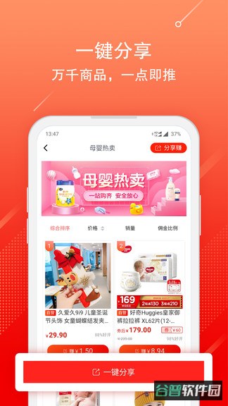 京粉截图3