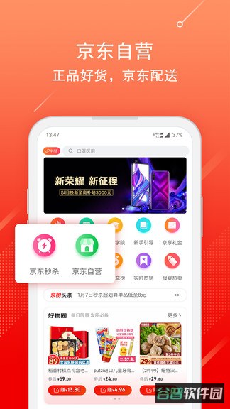 京粉截图4