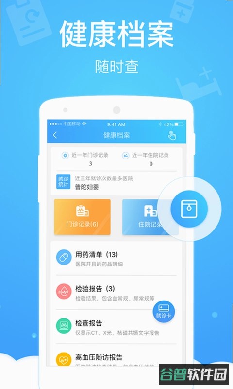 健奥云