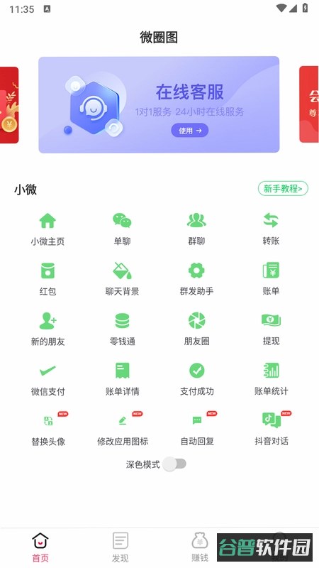 健奥云截图4