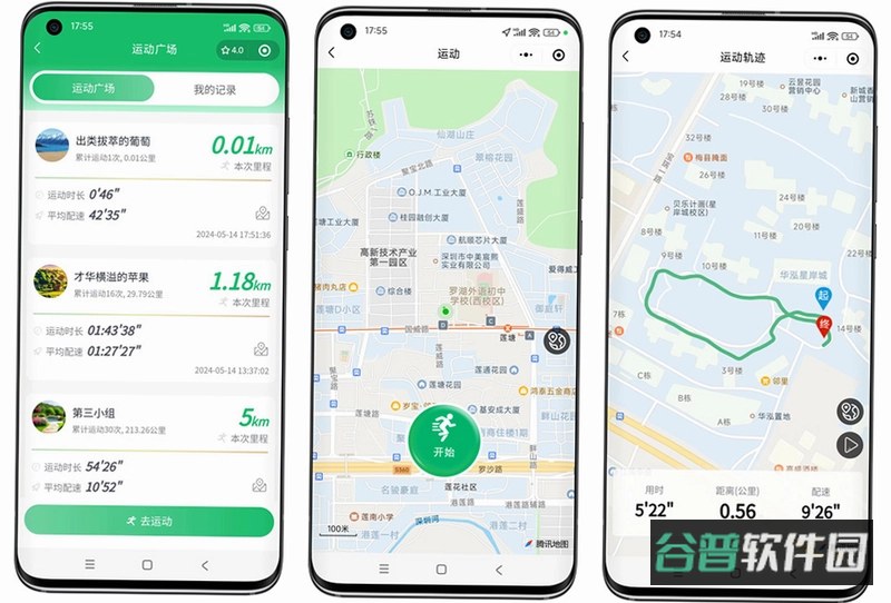 健奥云截图5