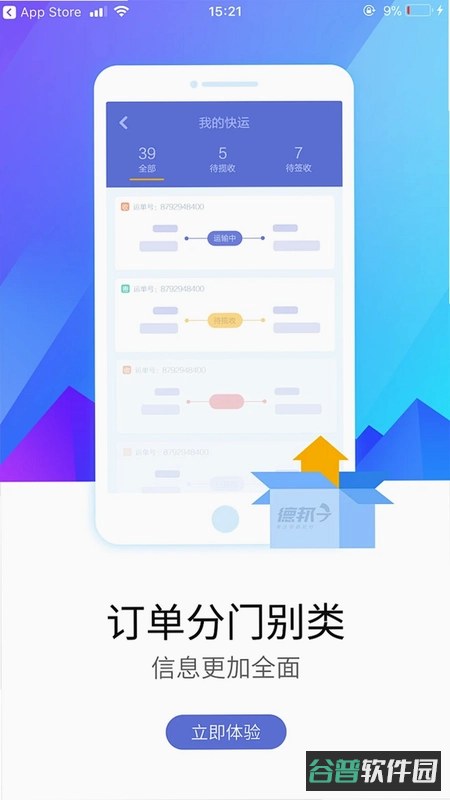 箭头先锋官网截图4