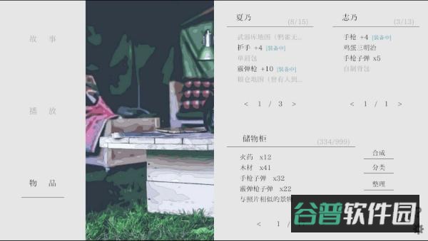 夏日彼方