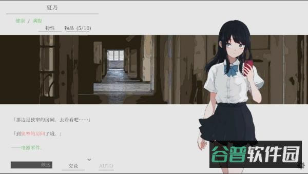 夏日彼方截图4