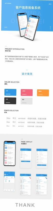 出入库系统免费版截图3