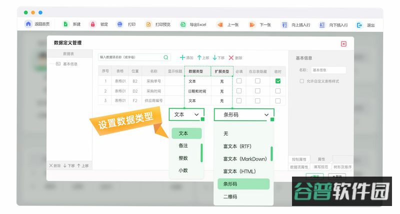 配图