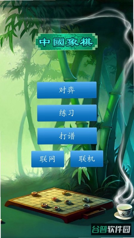 经典象棋单机版苹果截图3