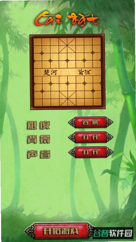 经典象棋单机版苹果截图4