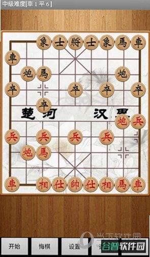 经典象棋单机版苹果截图5