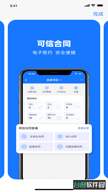 可信工程