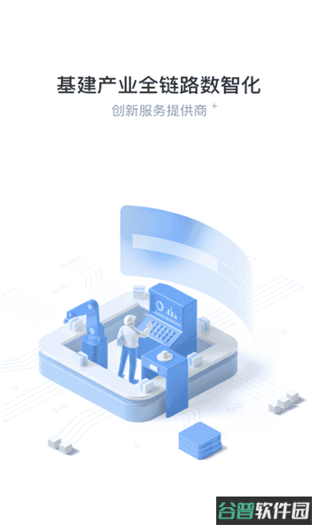 可信工程截图3
