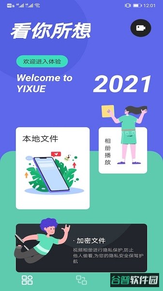配图