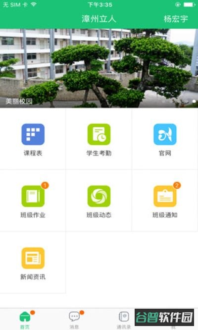 一起成长截图1