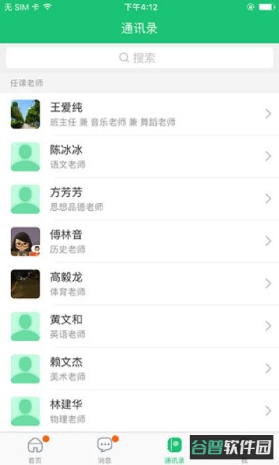 一起成长截图4