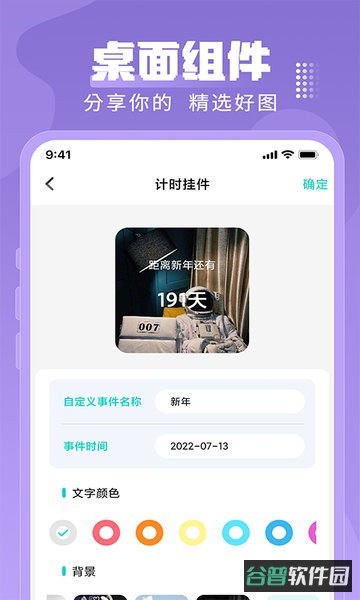 主题壁纸大全软件免费版截图4