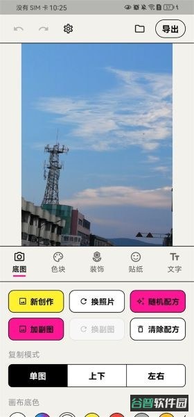 walkcolor