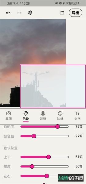 walkcolor截图2