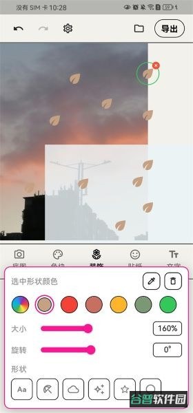 walkcolor截图3