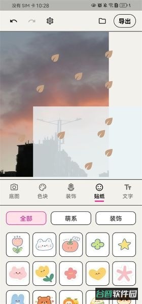 walkcolor截图4