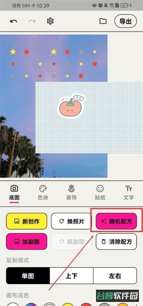配图