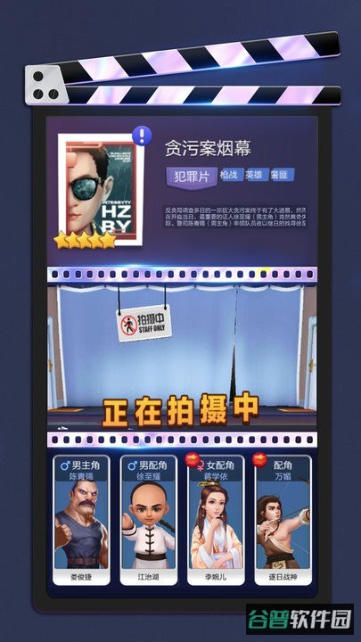 票房大卖王截图3