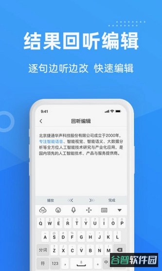 灵语通