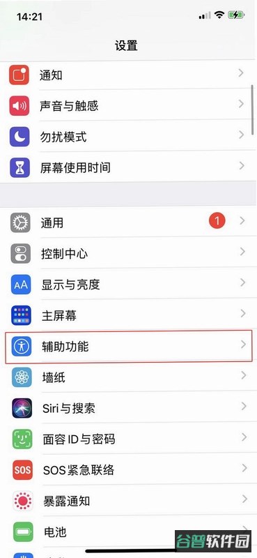 灵语通截图3
