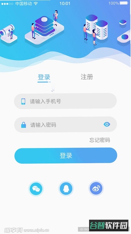 灵语通截图4