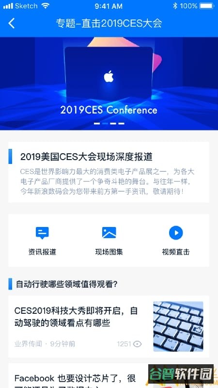 爱集微
