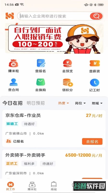 华辉内部系统截图1