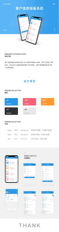 华辉内部系统截图2