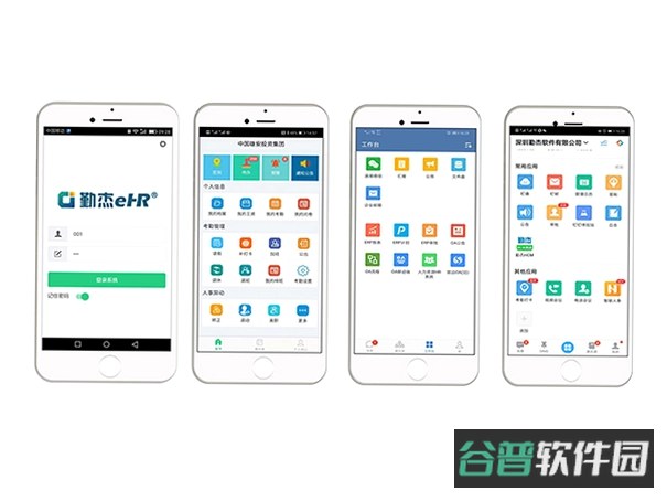 华辉内部系统截图4