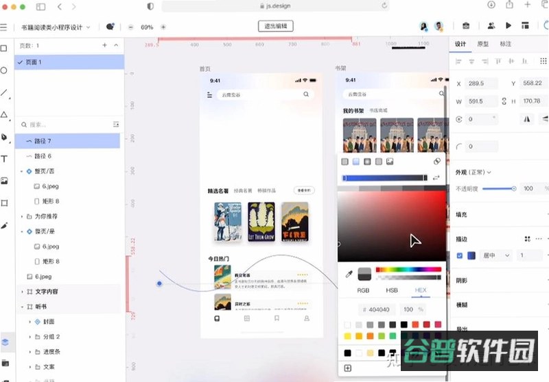 华辉内部系统截图5