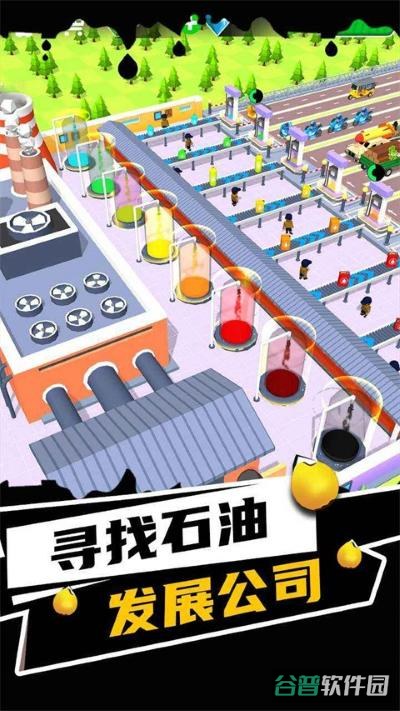 石油大王截图4
