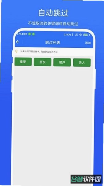 直接取关软件
