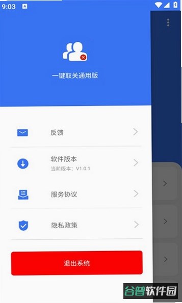 一键取关软件截图4