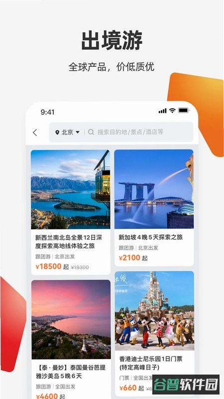ChinaTravel