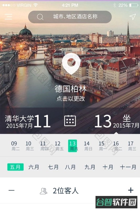 ChinaTravel截图3