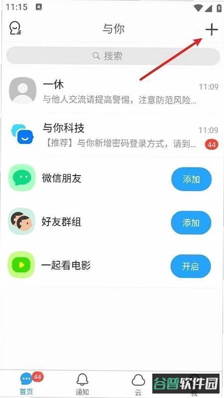 与你视频
