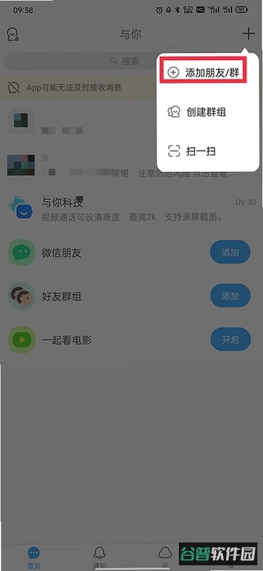 与你视频截图2