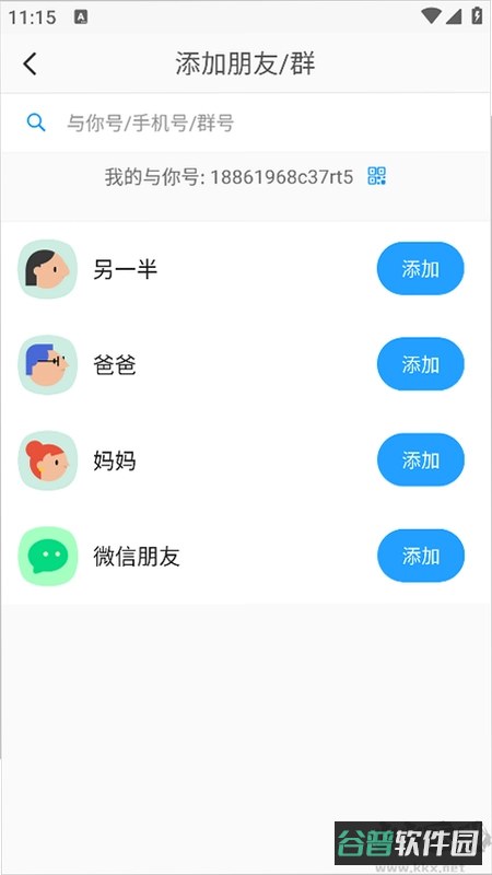 与你视频截图3