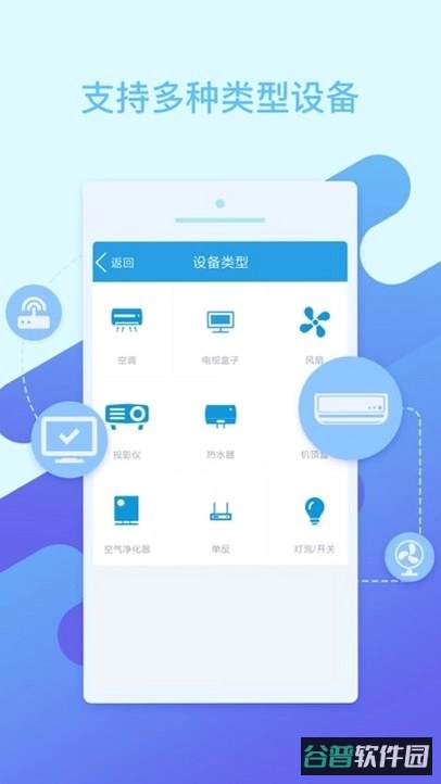 红外万能遥控器截图4
