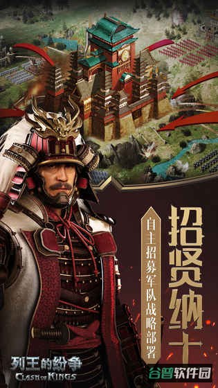 列王的纷争果盘版截图3