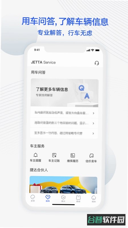 JETTA捷达