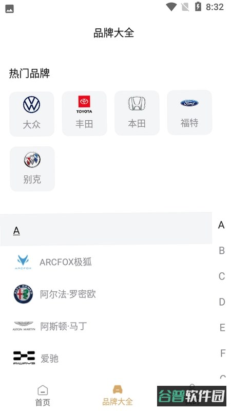 JETTA捷达截图3