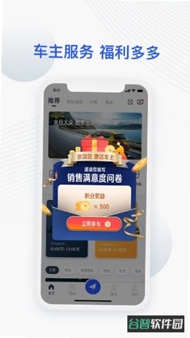 JETTA捷达截图4