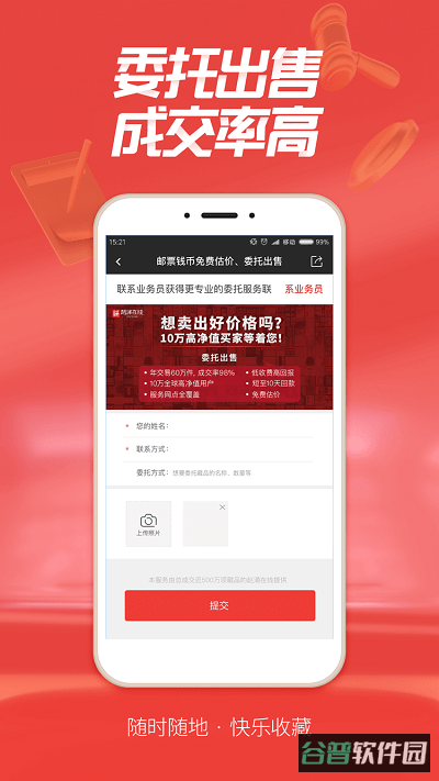 赵涌在线截图3