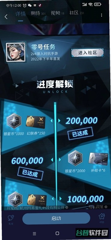 零号碎片：逃脱