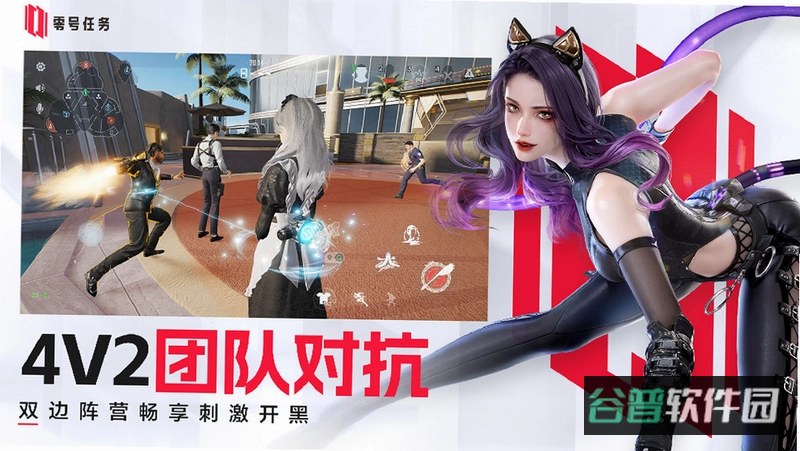 零号碎片：逃脱截图2